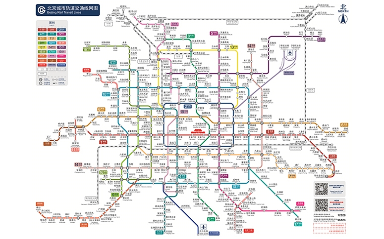 北京地鐵昌平線南延一期正式開通試運營